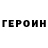 Кетамин VHQ Joe Caner