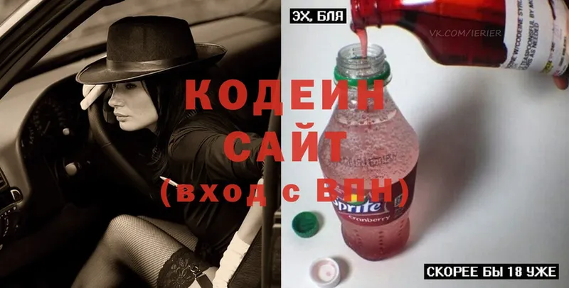 Кодеиновый сироп Lean Purple Drank  Бикин 