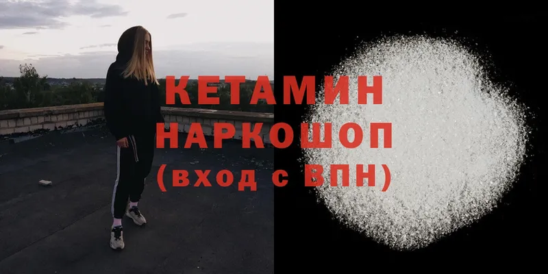 hydra как войти  закладки  Бикин  Кетамин ketamine 