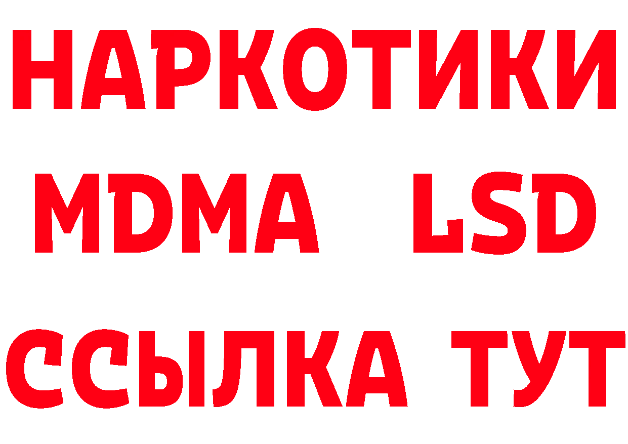 МАРИХУАНА конопля как войти нарко площадка mega Бикин