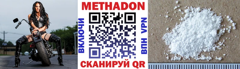Метадон methadone  Бикин 