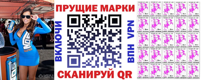 Марки 25I-NBOMe 1500мкг  Бикин 